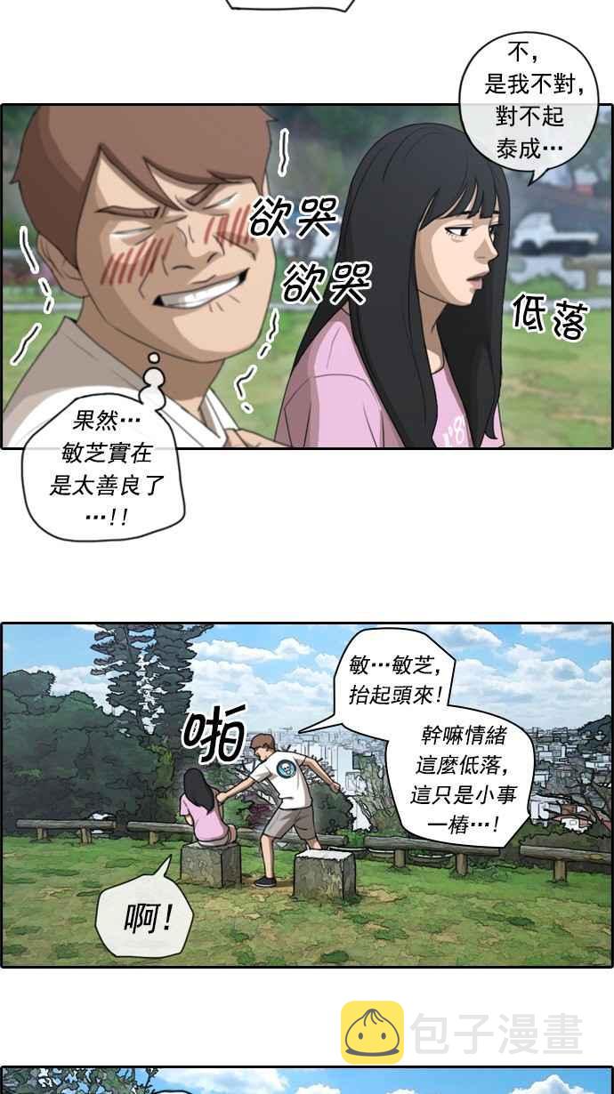 [第76话] 美国村约会14