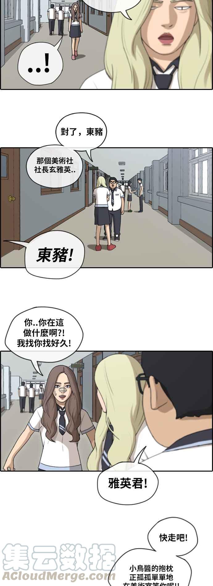 [第115话] 抛开自尊心24