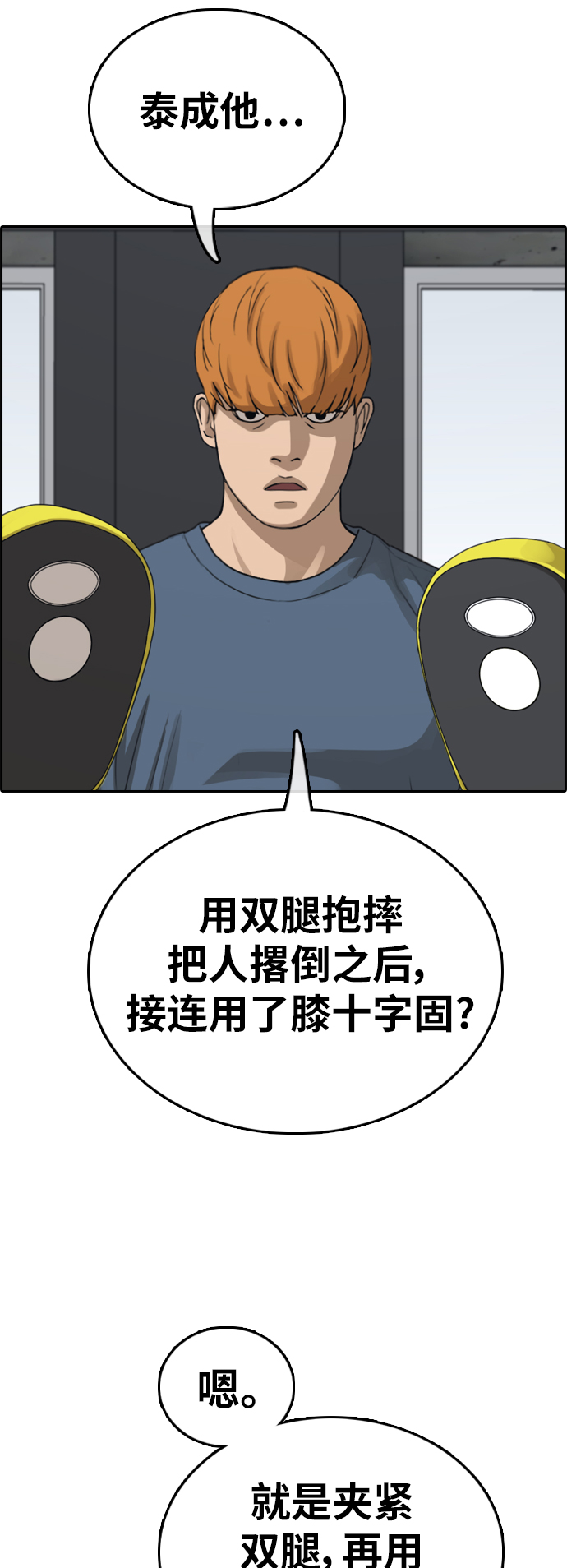 [第382话] 子俊集团（2）15