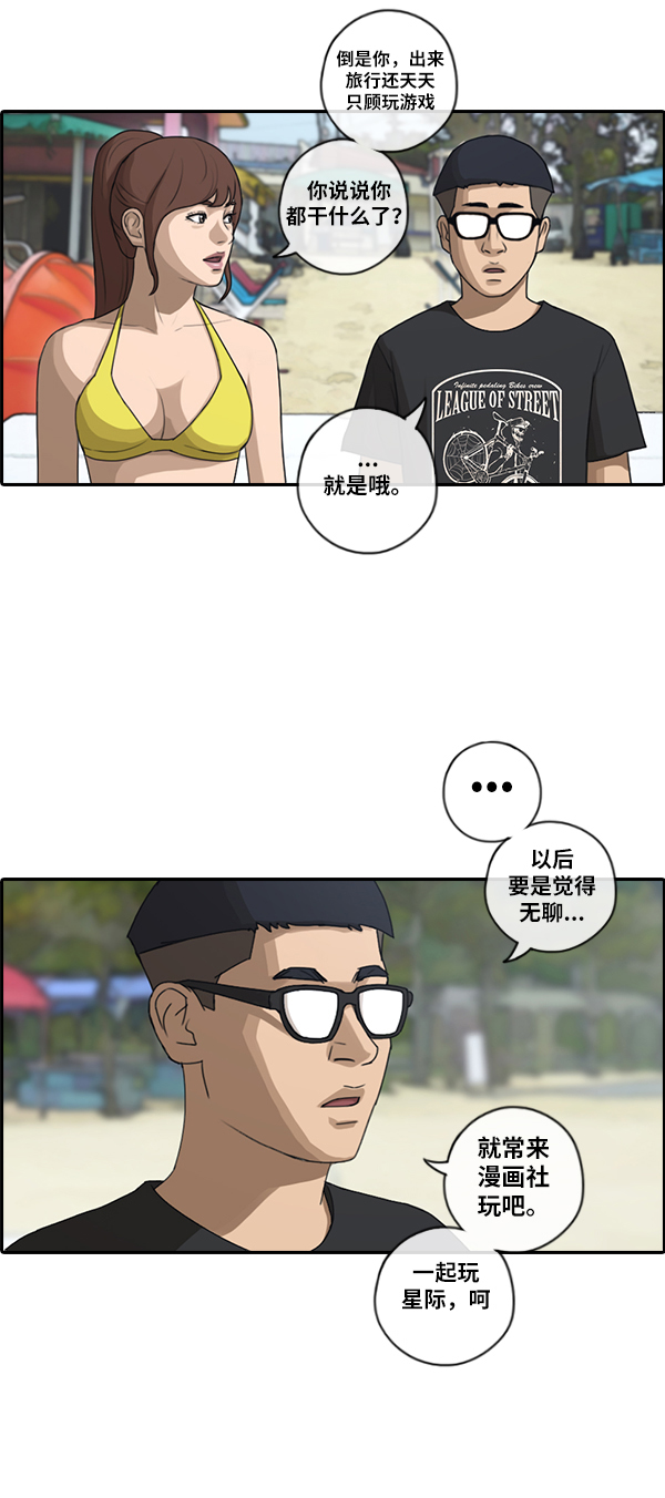 [第88话] 冲绳的尾声16