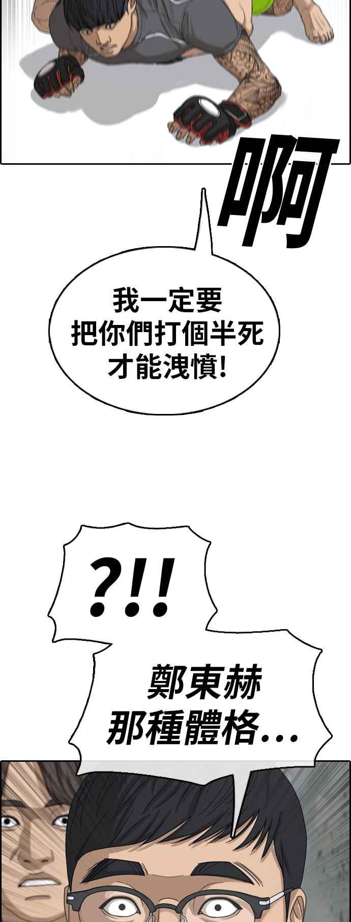 [第370话] 正式连载(4)43