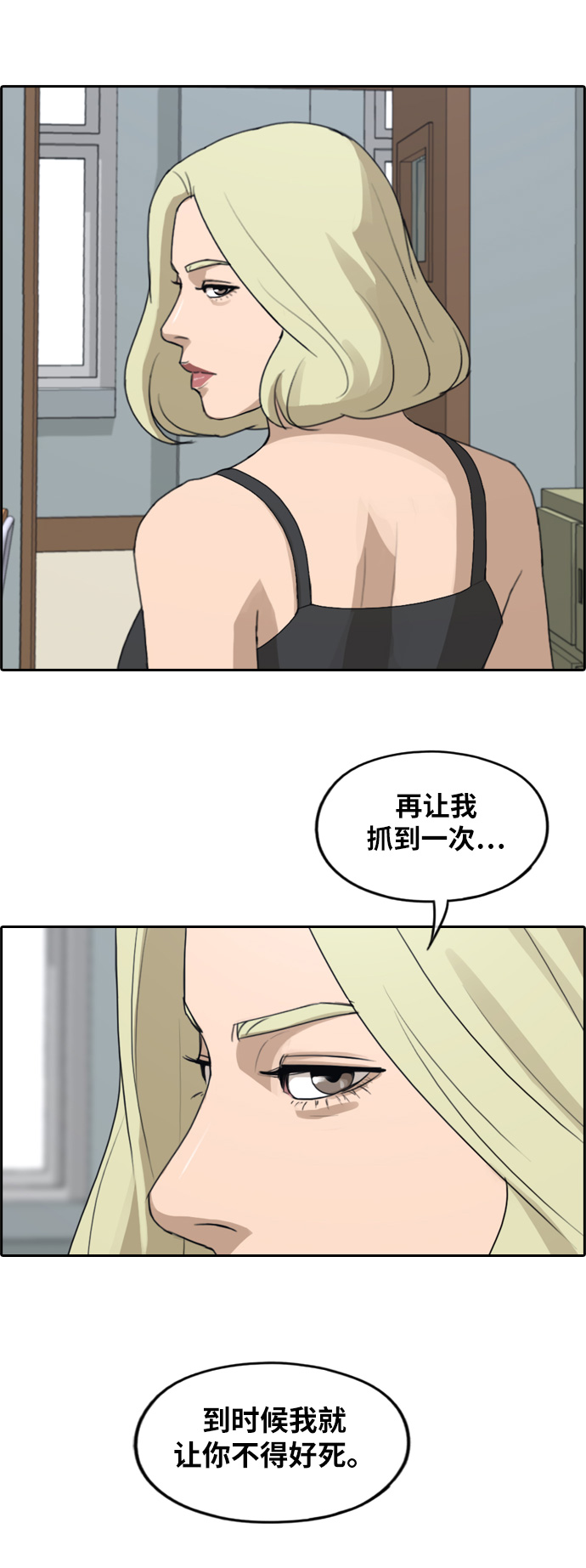 [第246话] 具夏林的怒火（1）26