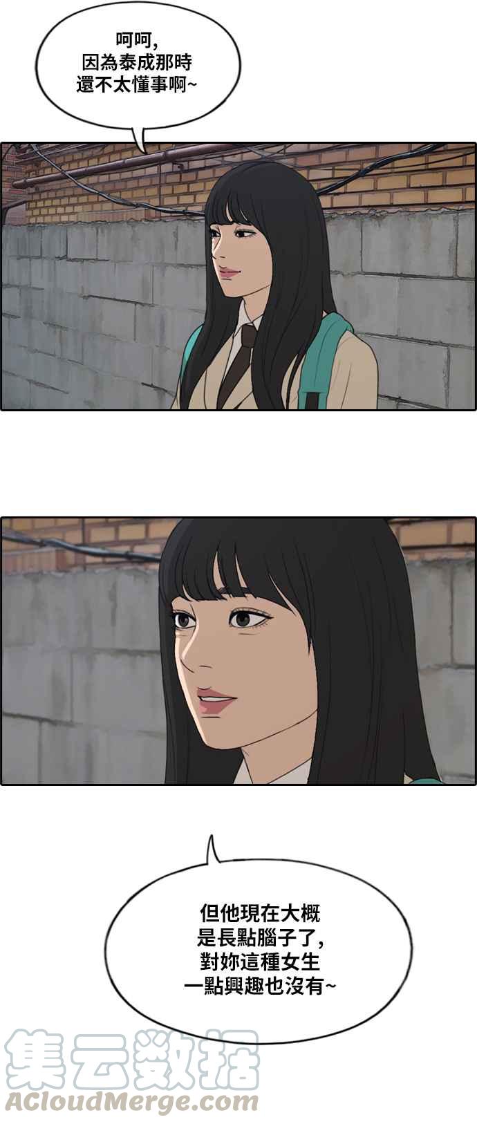 [第281话] 那时那女人(2)48