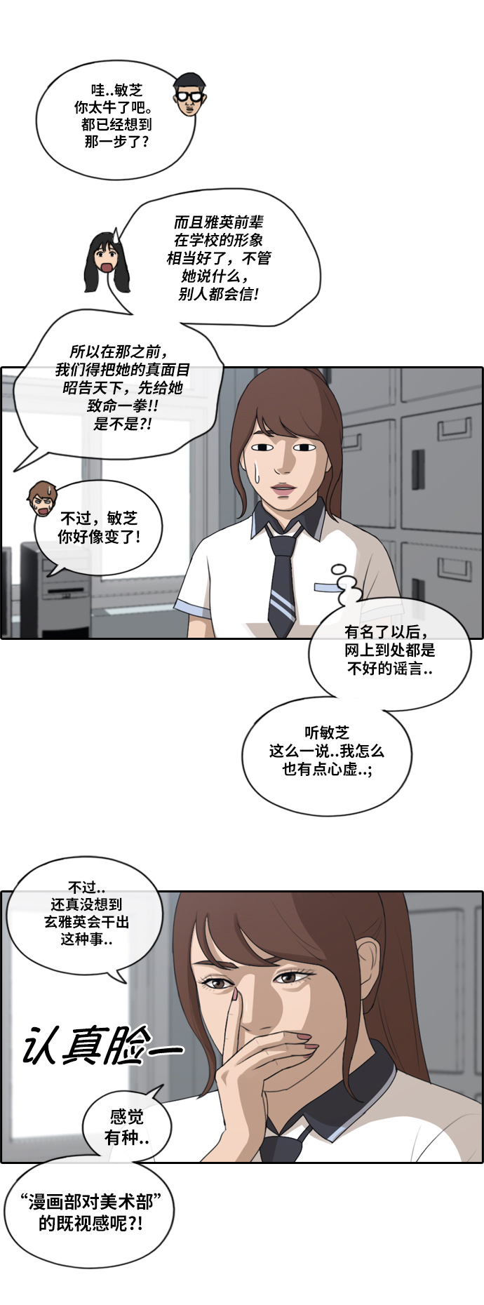 [第116话] 被人瞧不起的任载益28