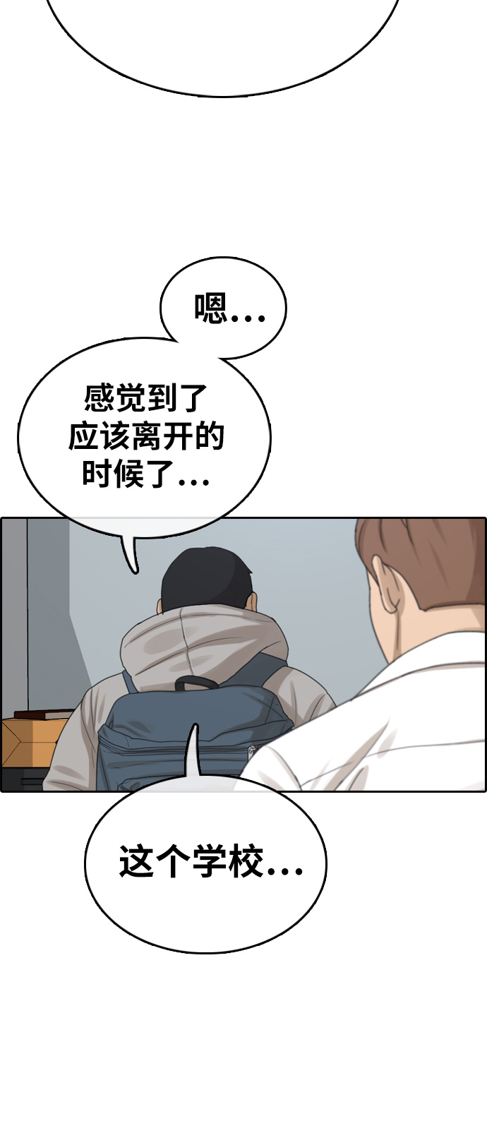 [第324话] 韩泰成VS金永坤45