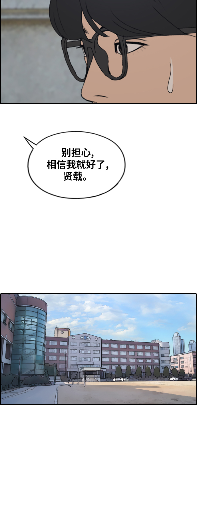 [第283话] 风纪部（1）51