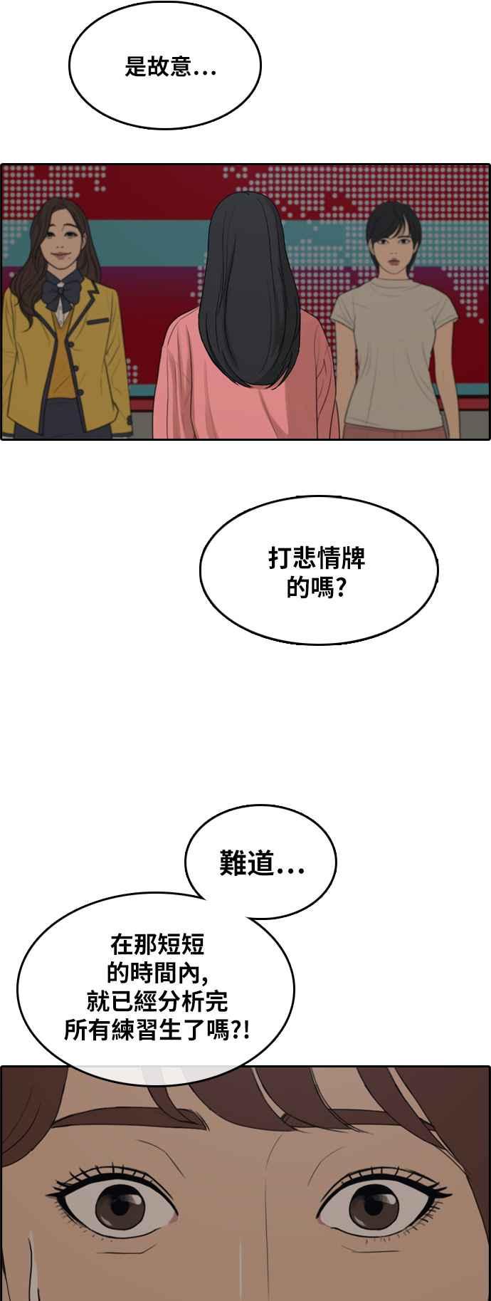 [第289话] 偶像生存节目(3)30