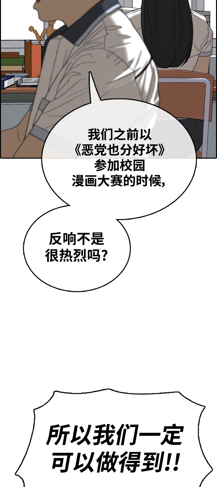 [第412话] 拳击俱乐部赛後（4）36