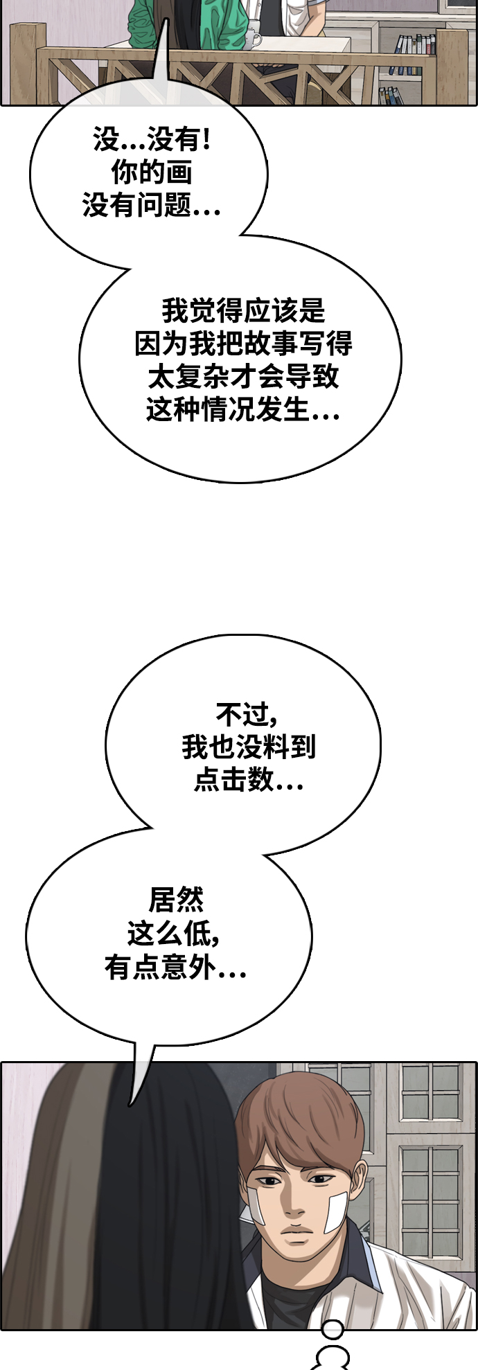 [第410话] 拳击俱乐部赛後（2）40