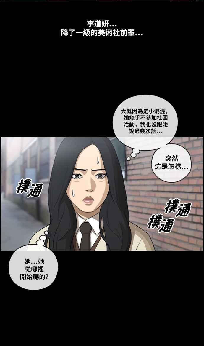 [第94话] 去年发生在美术社的事 (2)1