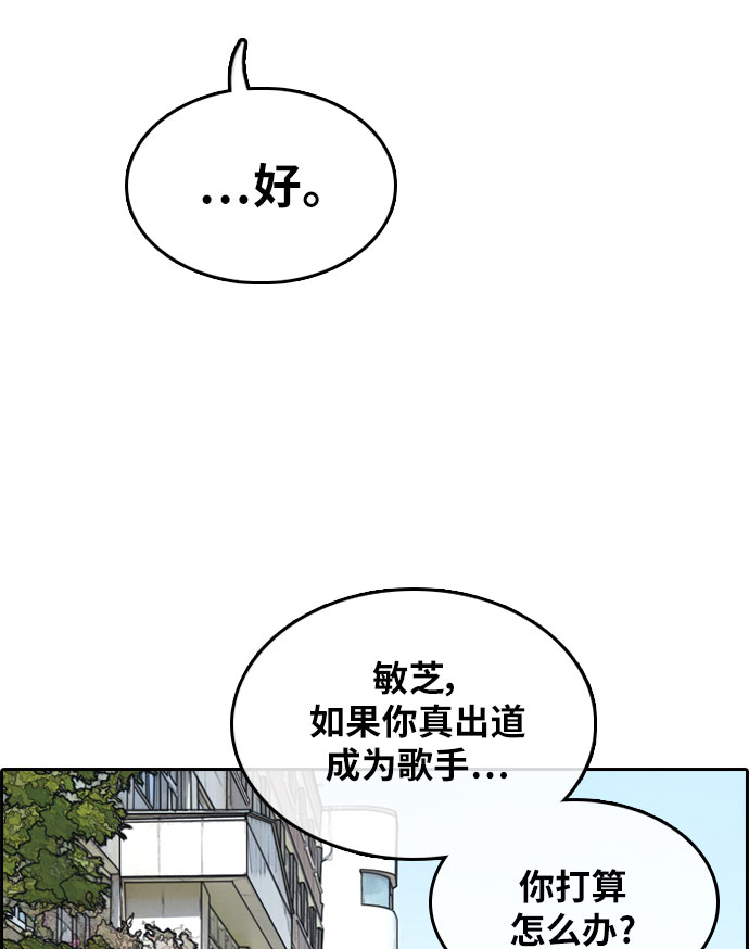[第298话] 偶像选秀节目（12）83