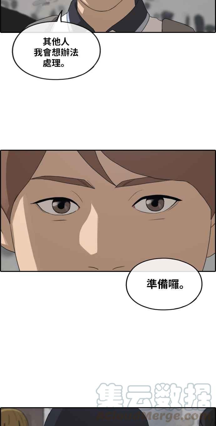 [第241话] 混混联盟 (1)68