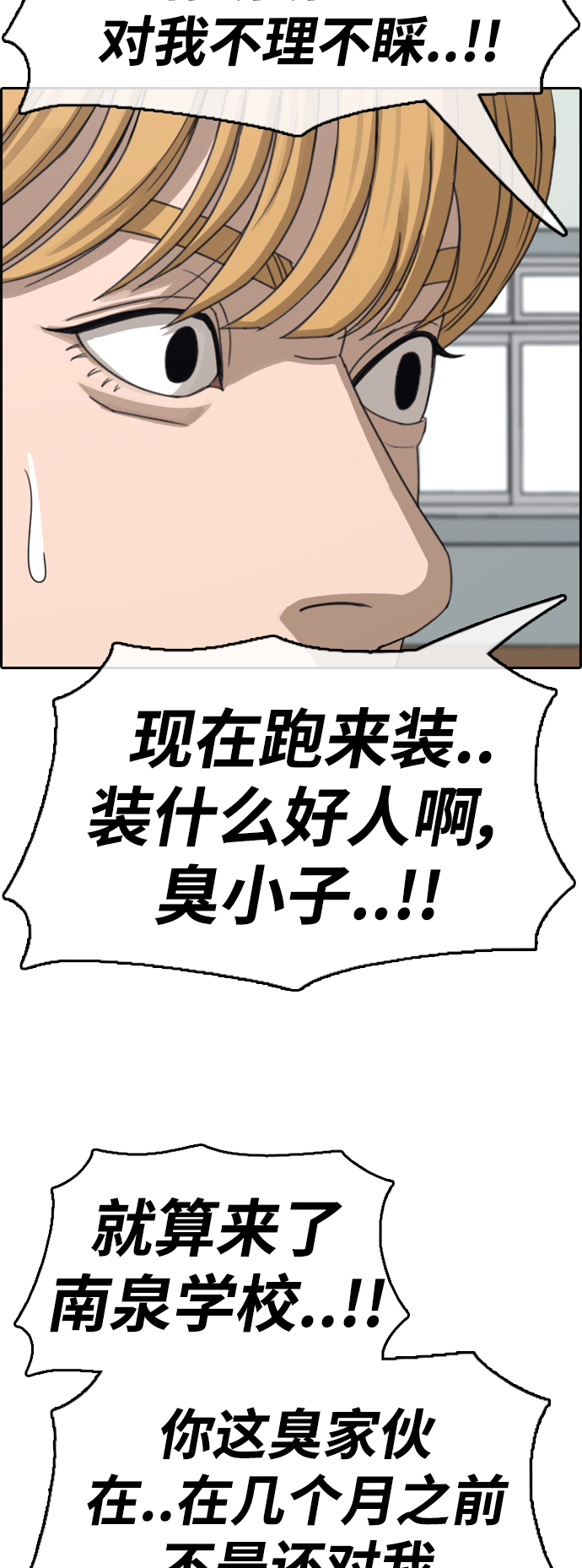 [第417话] 喜欢具夏林的男生们（5）11