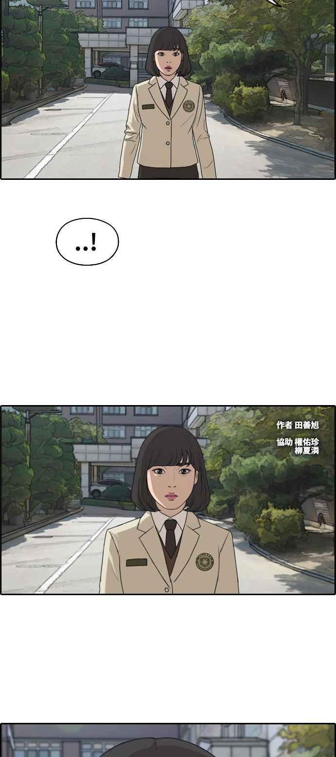 [第277话] 洛希的亲弟弟(1)1