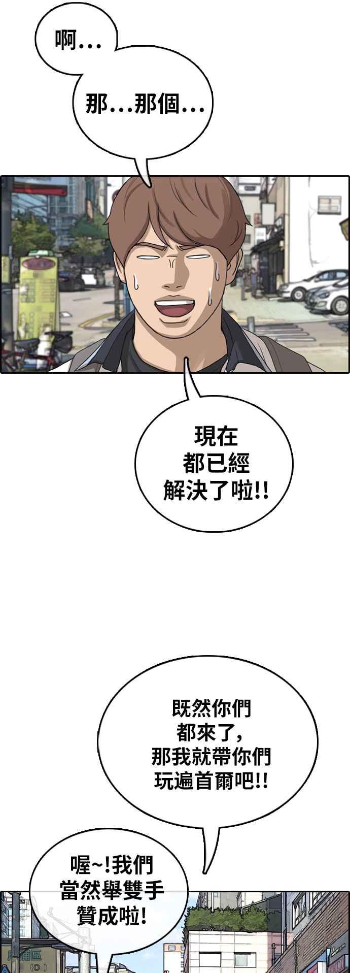 [第390话] 泰成旅行社(1)13