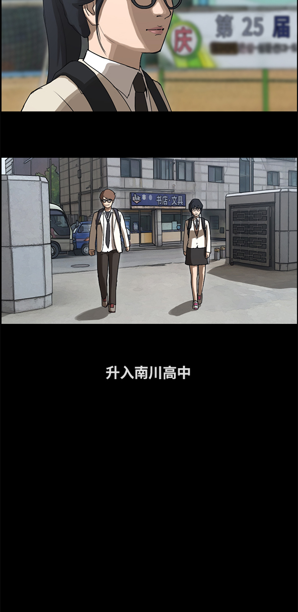 [第86话] 高一暑假的爱情故事17