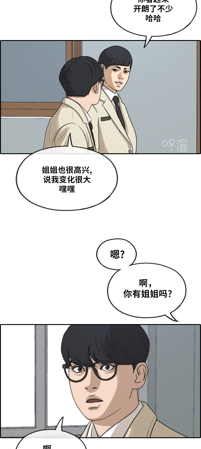 [第285话] 风纪部（3）55