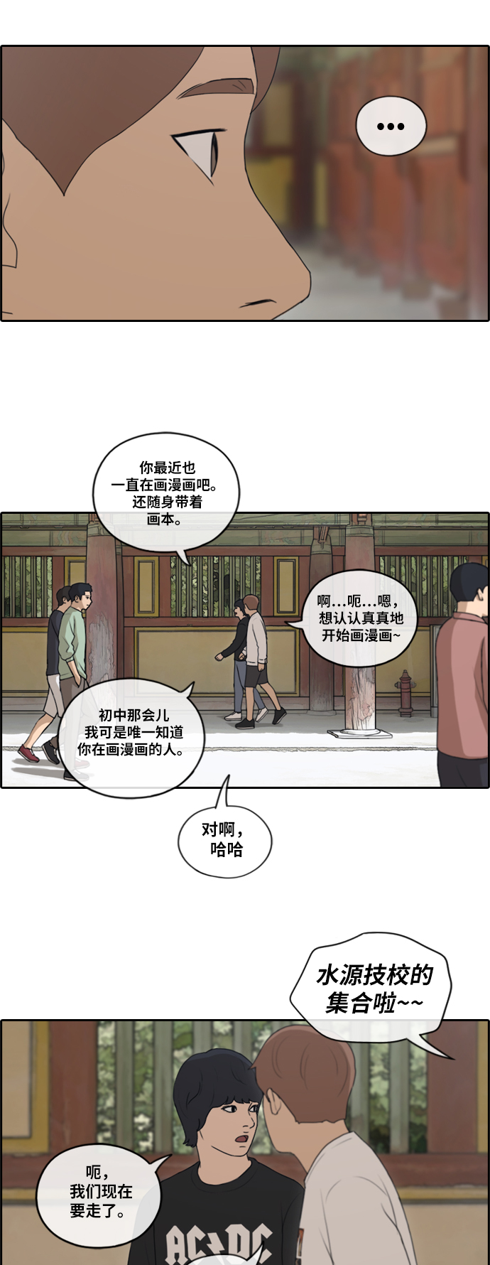 [第137话] 佛国寺骚乱 (2）23