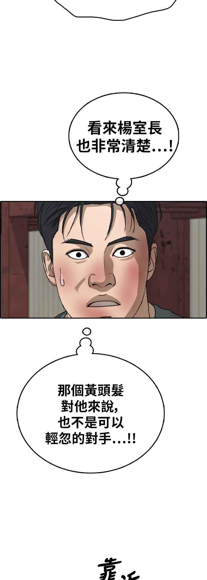 [第386话] 泰俊集团(6)65