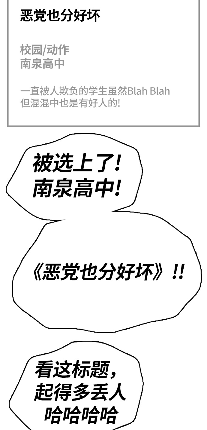 [第326话] 金发男生（2）89
