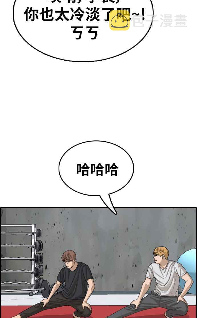 [第330话] 金发男学生(6)65