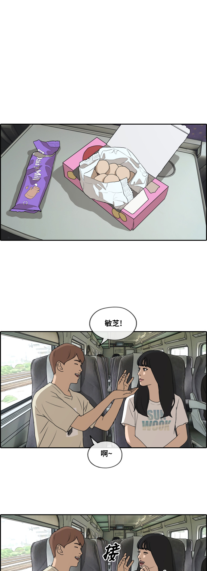 [第229话] 夏夜的镜浦台（2）19