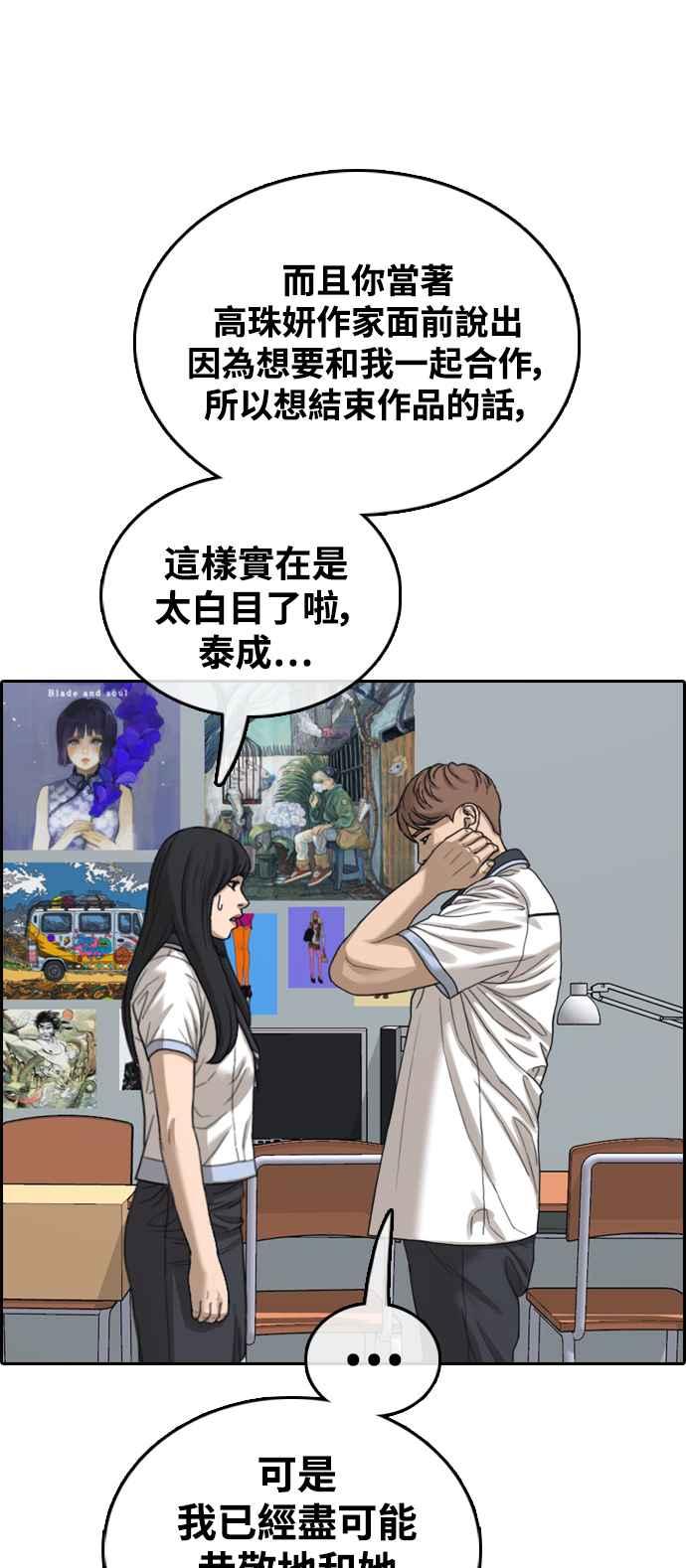 [第412话] 从拳击俱乐部回来後(4)19