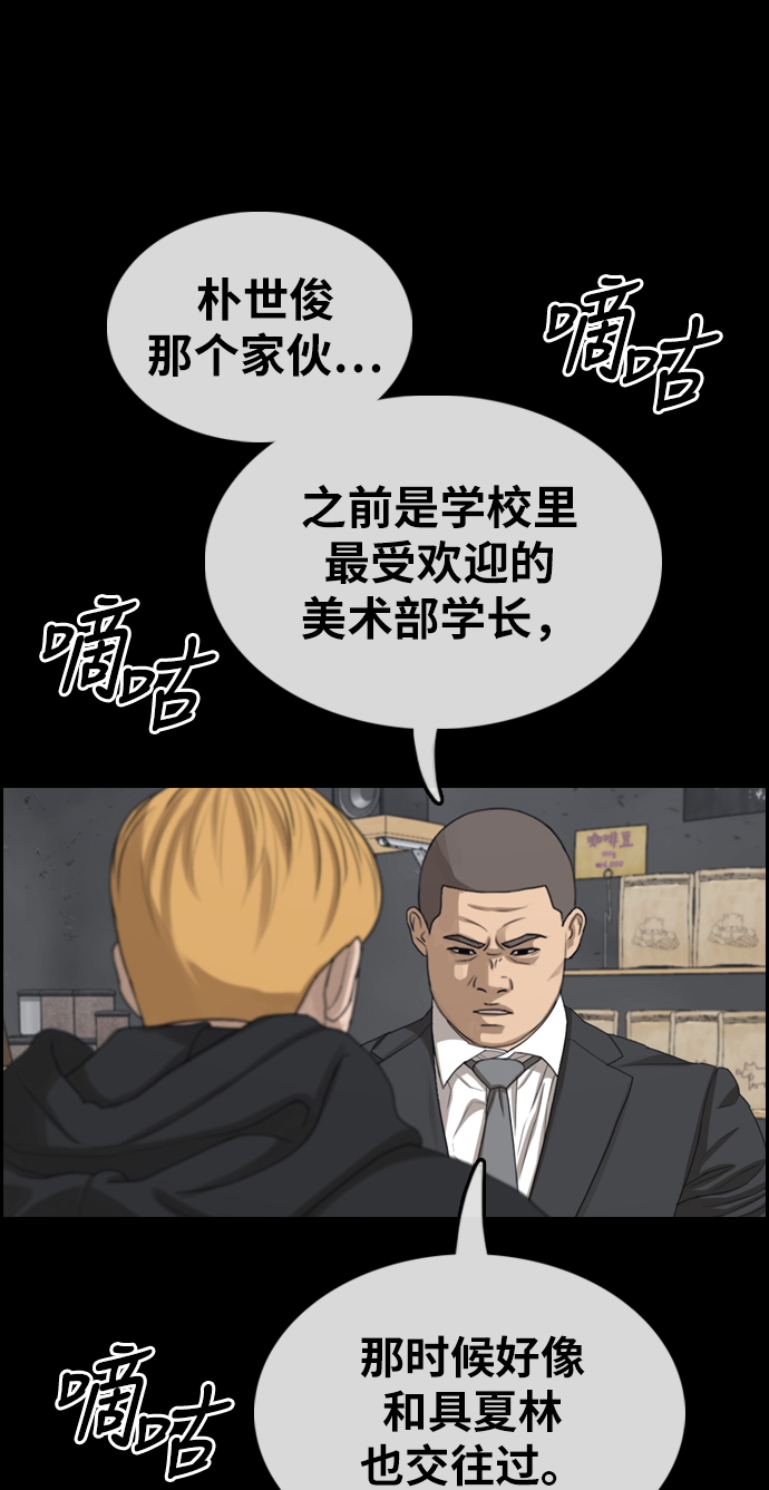 [第353话] 五角恋（4）12