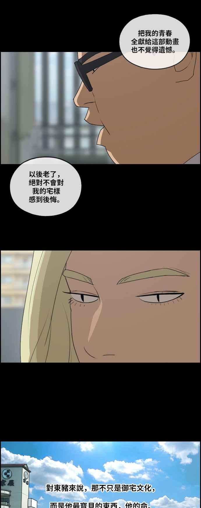 [第115话] 抛开自尊心38