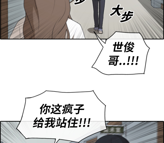 [第113话] 背叛的朴世俊42
