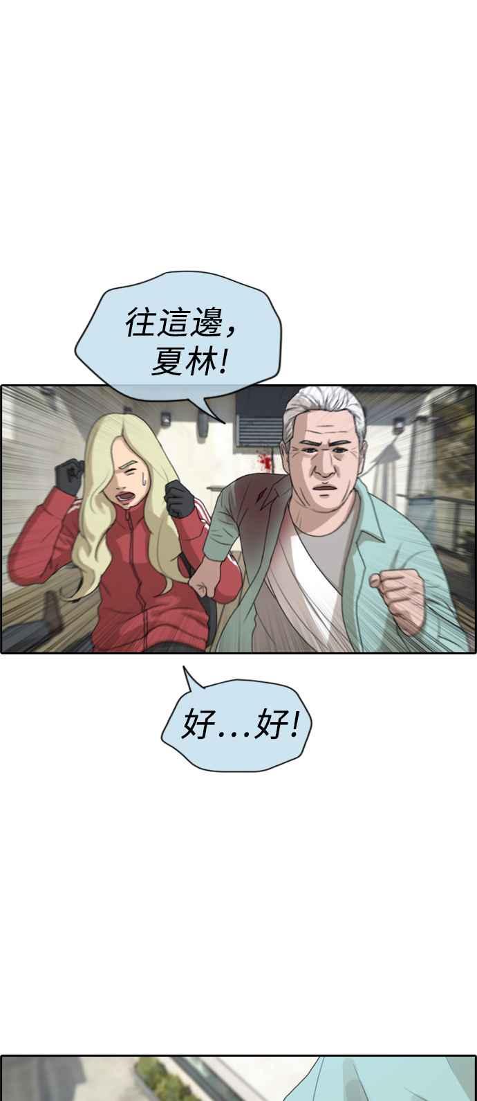 [第210话] Hollywood Showdown27