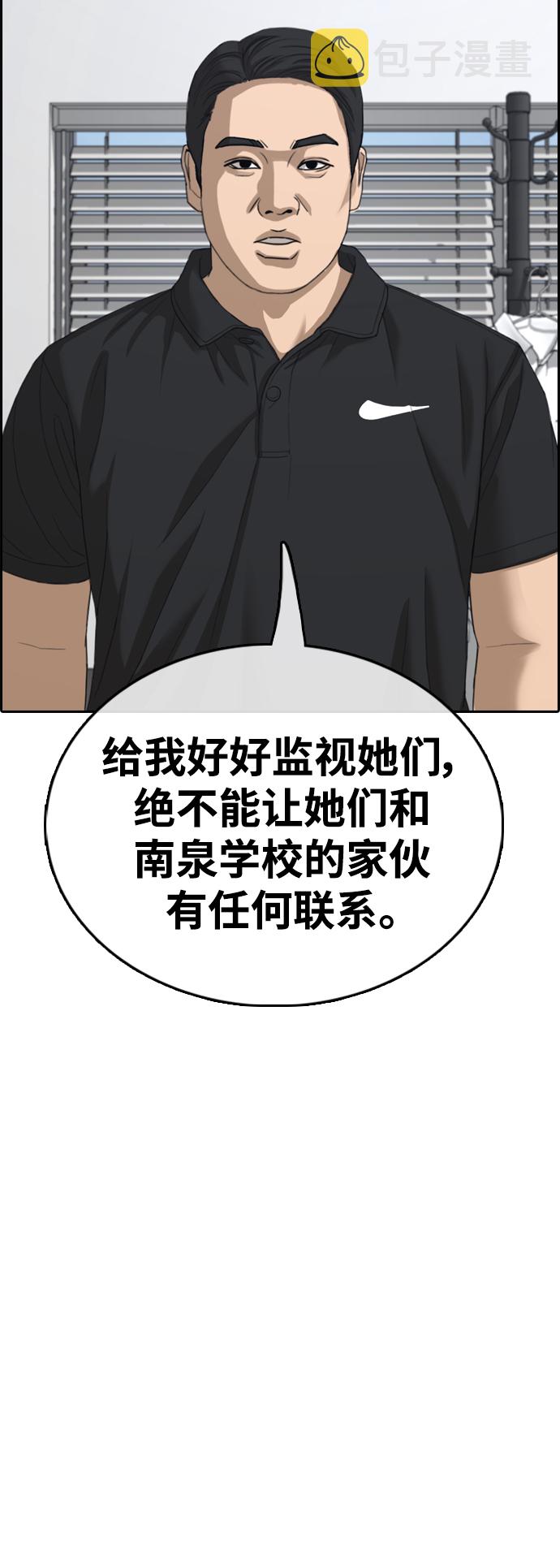 [第424话] 分开的原因（2）30