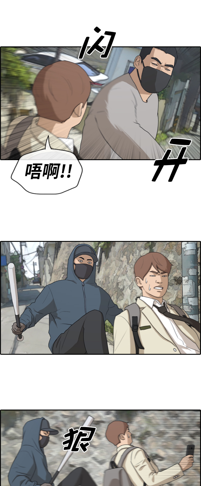 [第179话] 狩猎韩泰成 （2）14