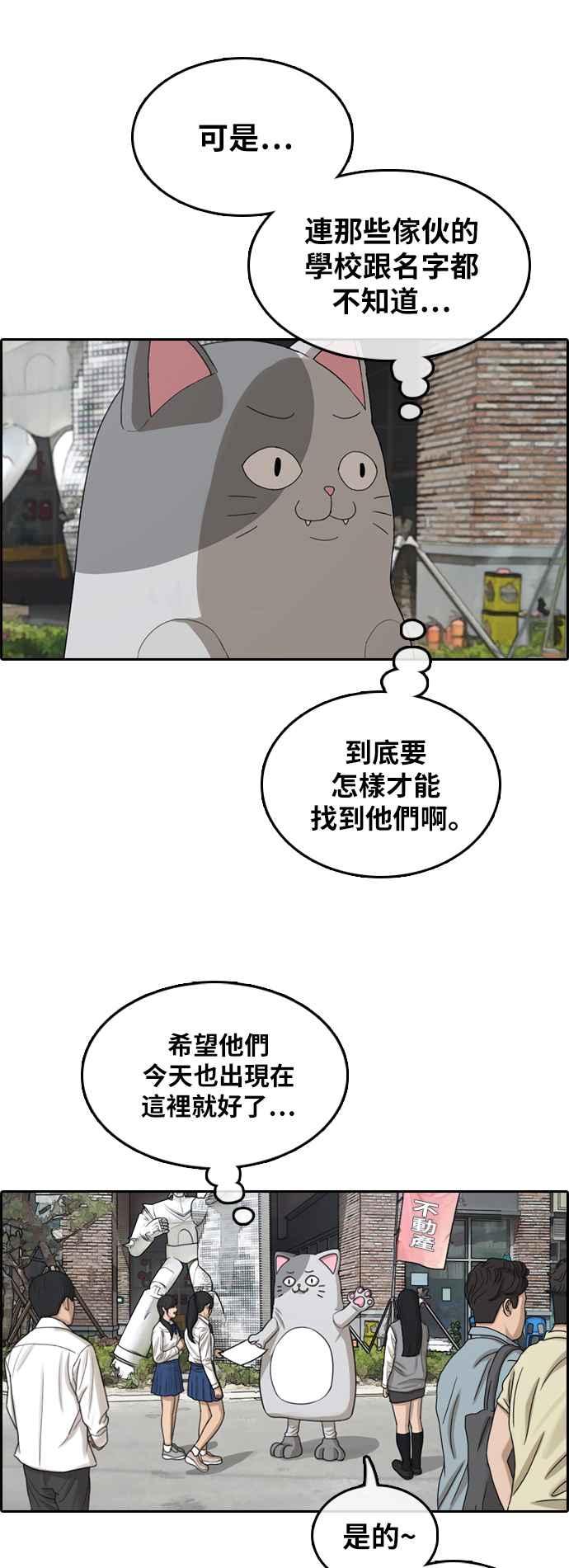 [第307话] 敏芝的生日礼物(2)23