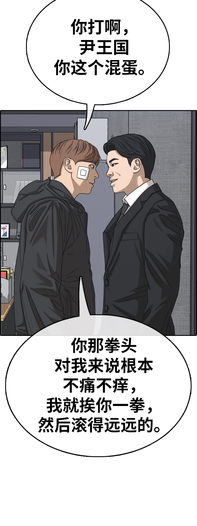 [第383话] 子俊集团（3）24