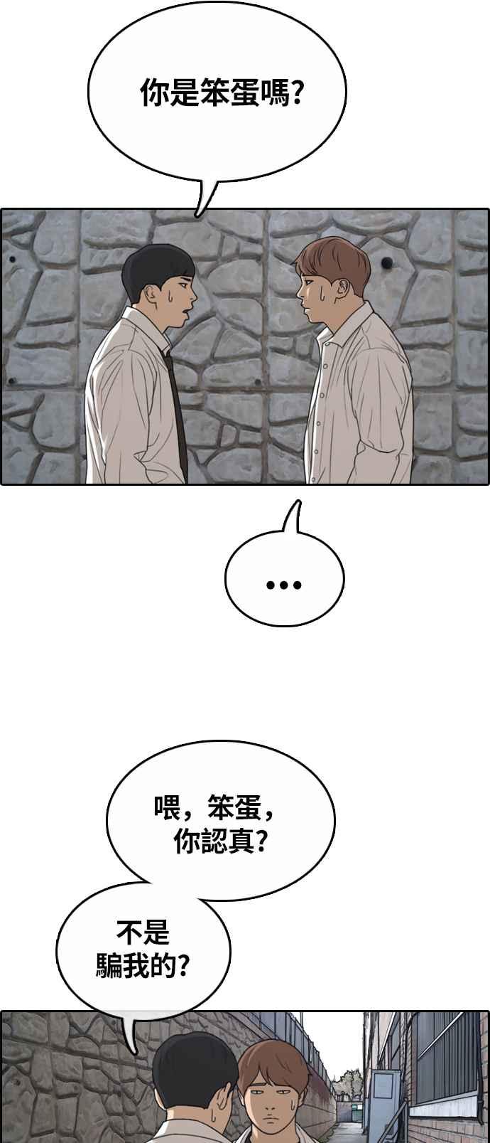 [第310话] 挖角提议 (1)34