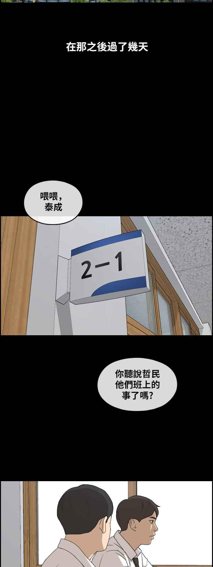 [第268话] 道峰山国中的故事(7)15