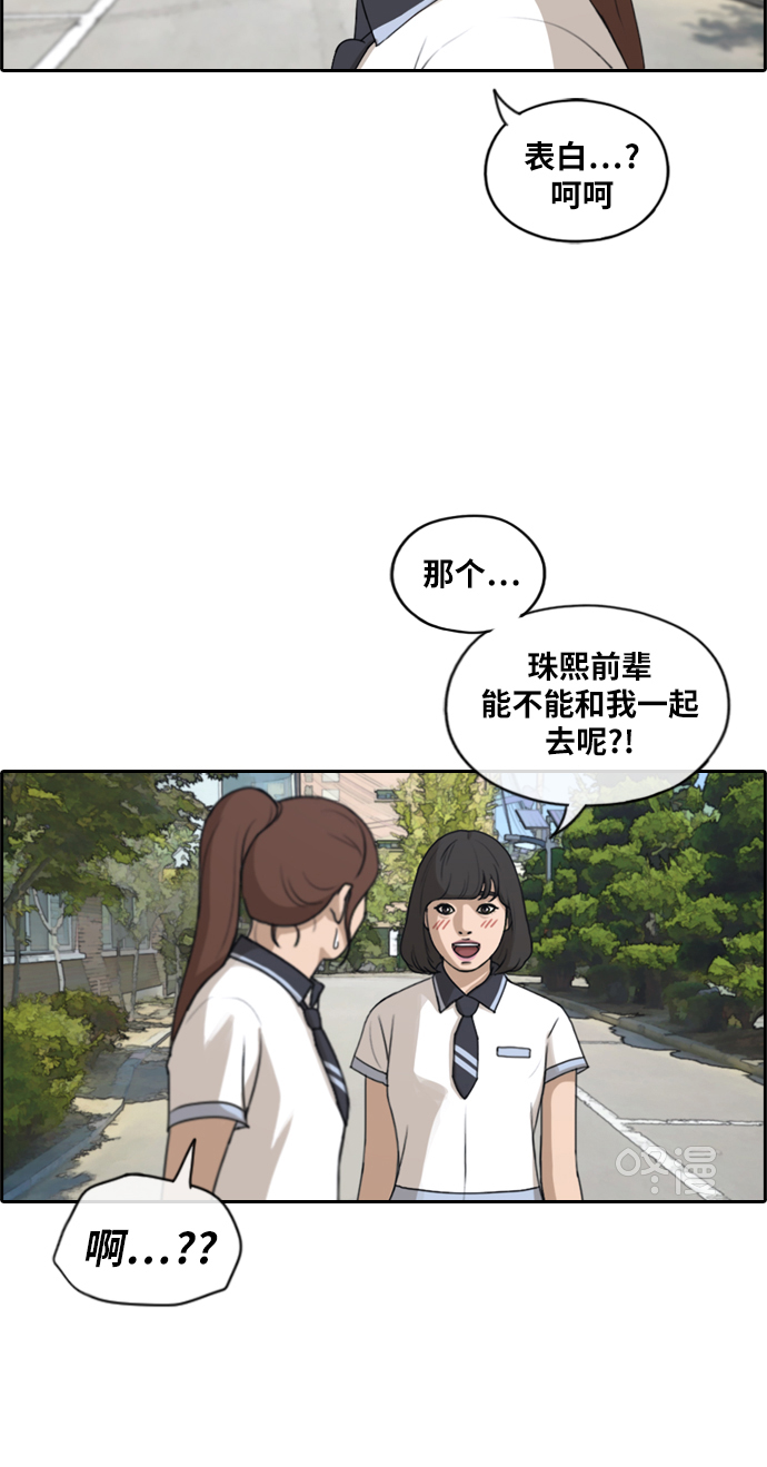 [第213话] 新人演员的嫉妒（1）40