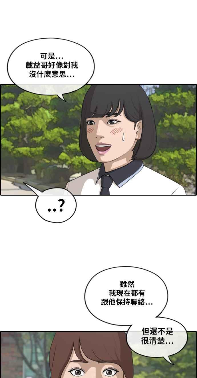 [第213话] 新人演员的醋意 (1)35