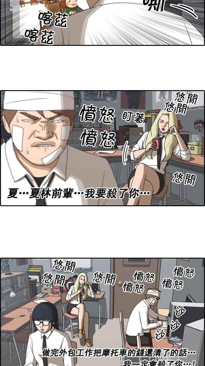 [第61话] 回归日常7