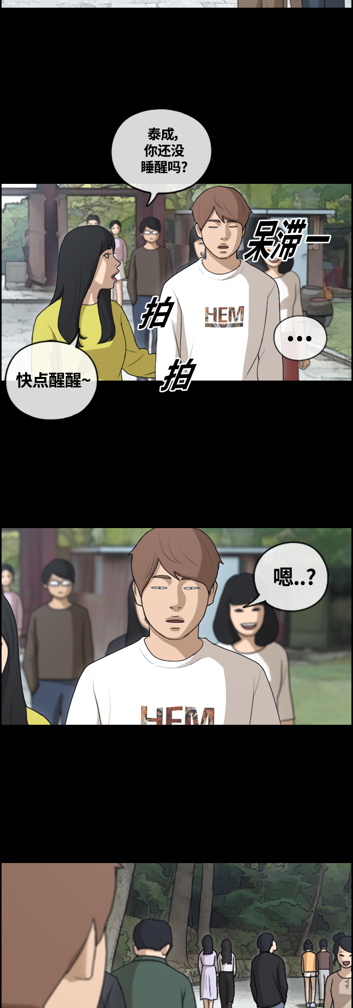 [第440话] 赌上人生的挑战（2）43