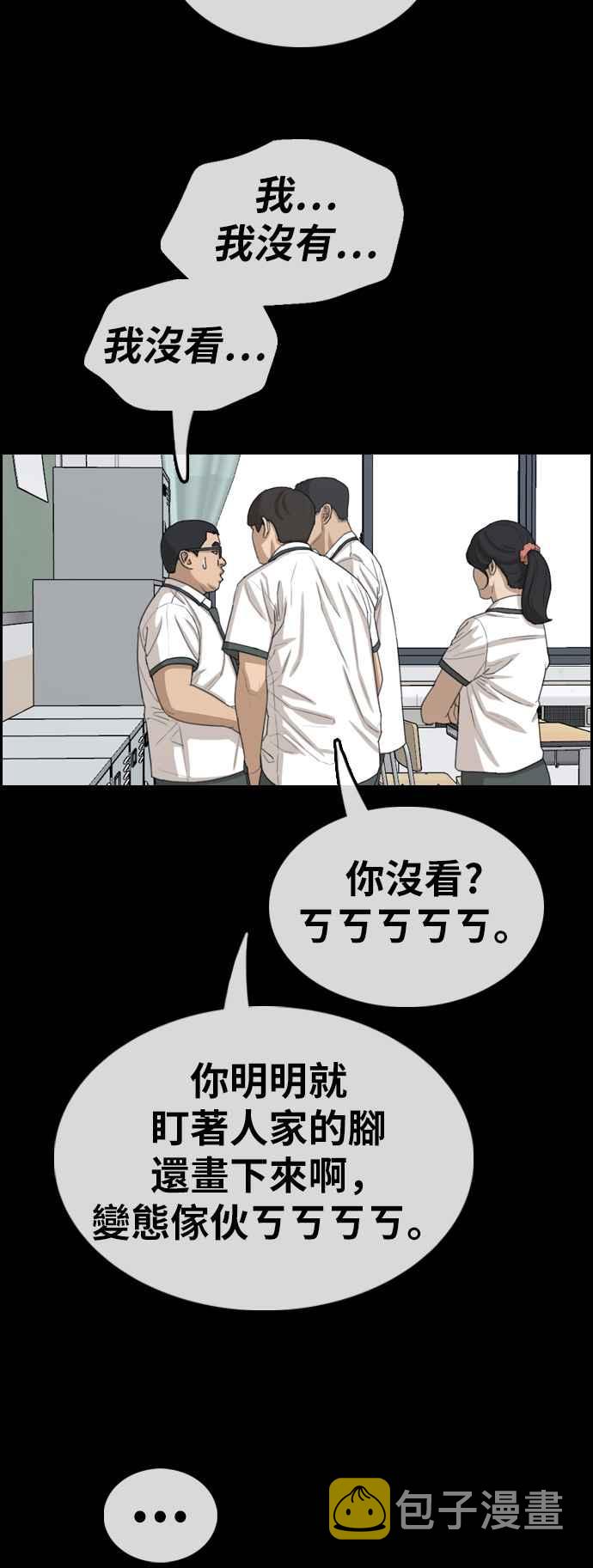 [第346话] 韩泰成的敌人(3)14