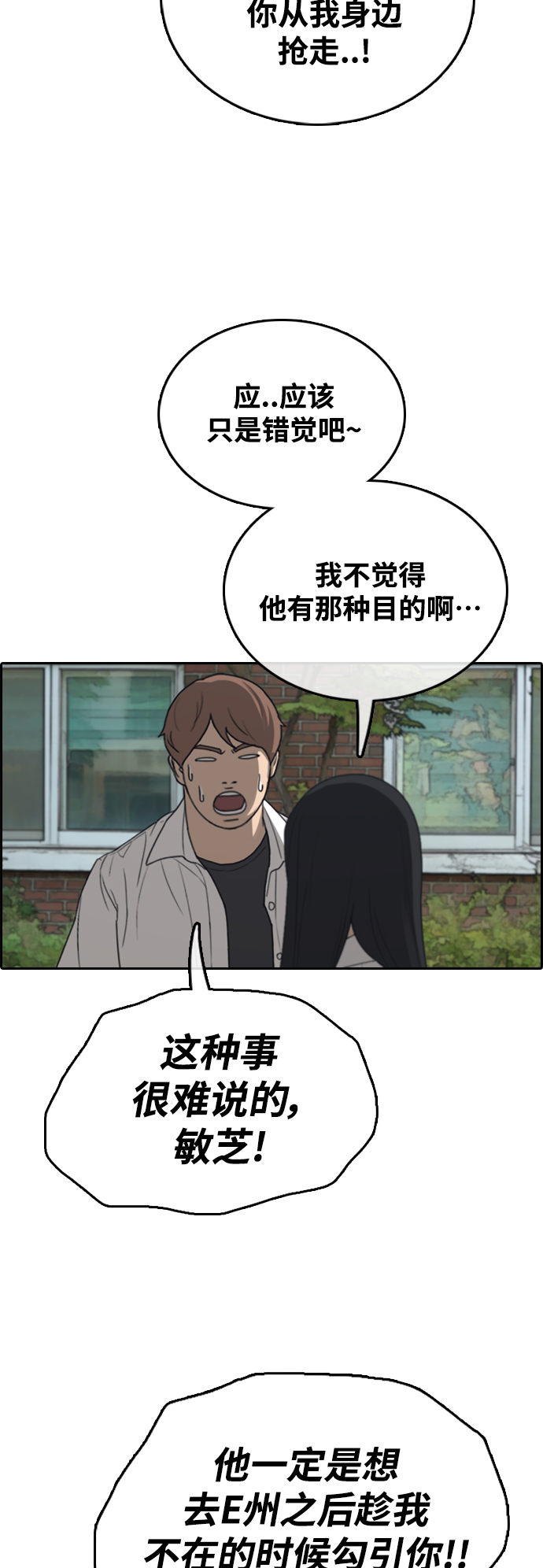 [第445话] 毕业旅行（1）25