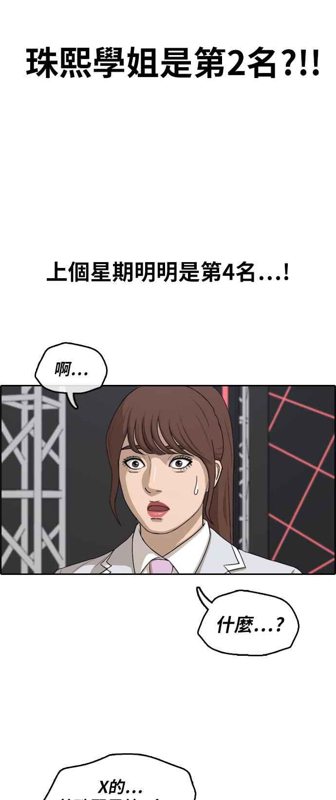 [第296话] 偶像生存节目(10)49