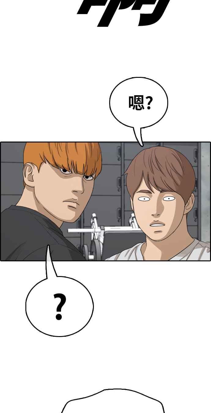 [第321话] 特重量级东猪 (3)1
