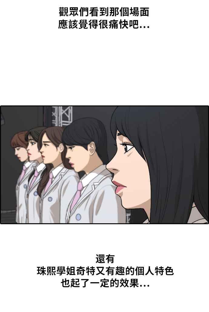 [第297话] 偶像生存节目(11)41
