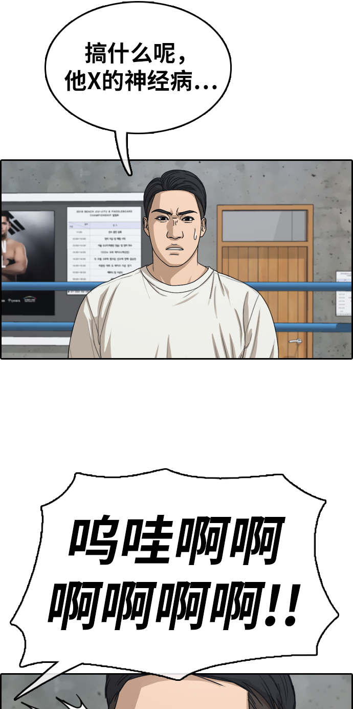 [第323话] 超重量级东猪（5）25