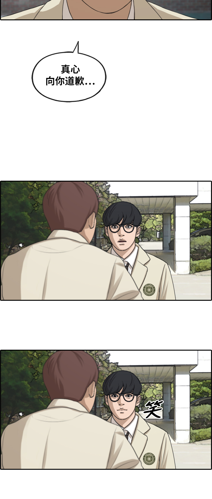 [第285话] 风纪部（3）41