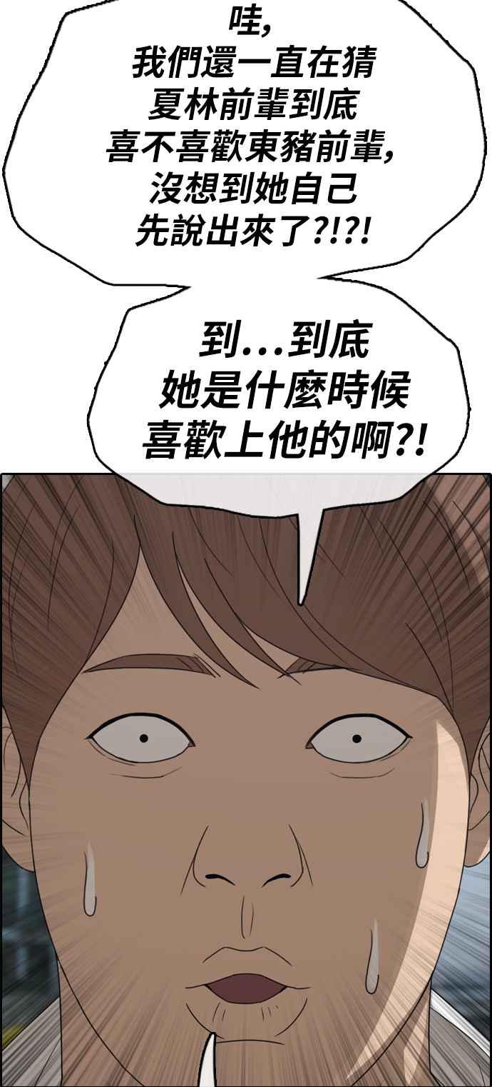 [第352话] 三角关系(3)33