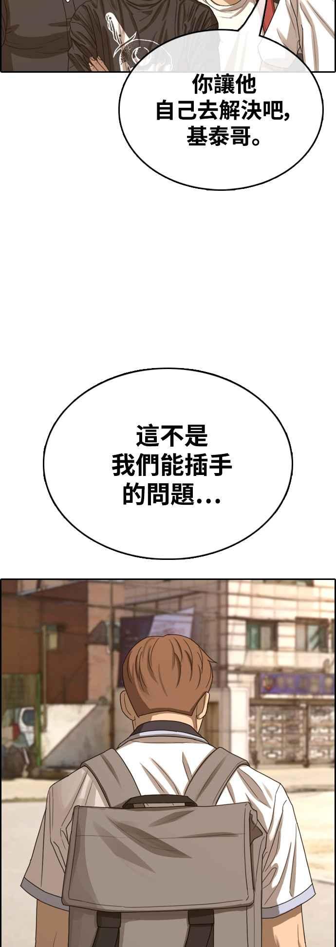 [第410话] 从拳击俱乐部回来後(2)16